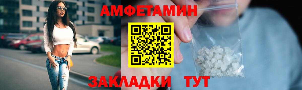 АМФ Розовый Медногорск