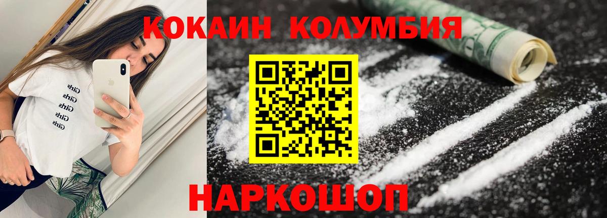 Кокаин FishScale  купить наркотики цена  COCAIN 99%  Кокаин  Медногорск  Вход с VPN 