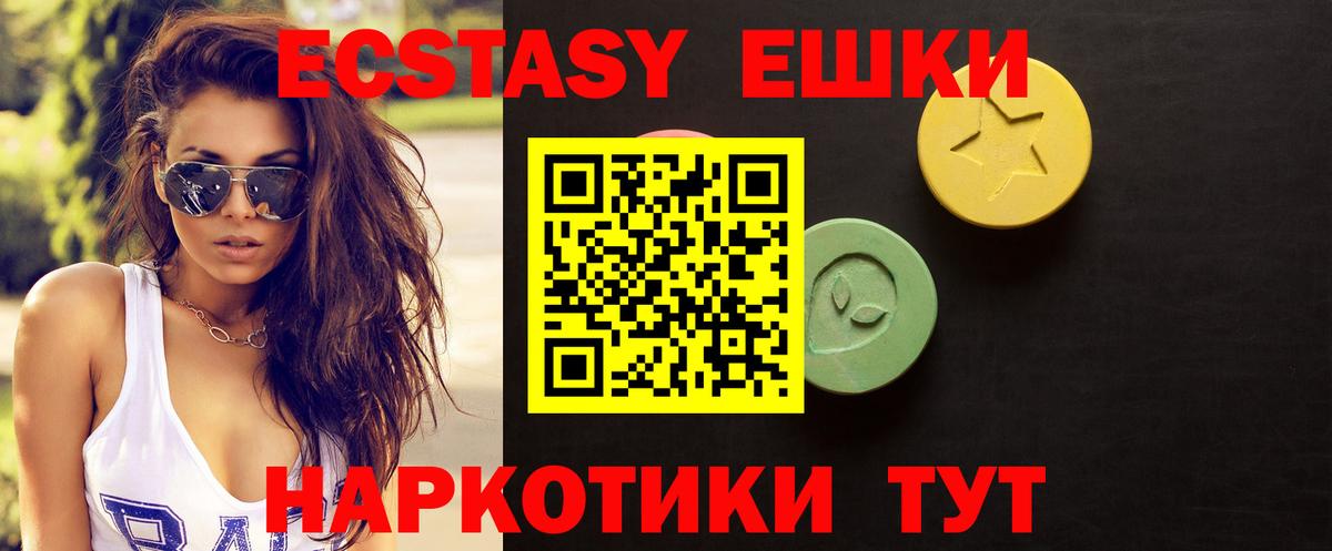 Ecstasy TESLA  Вход с VPN  Медногорск  ЭКСТАЗИ DUBAI 