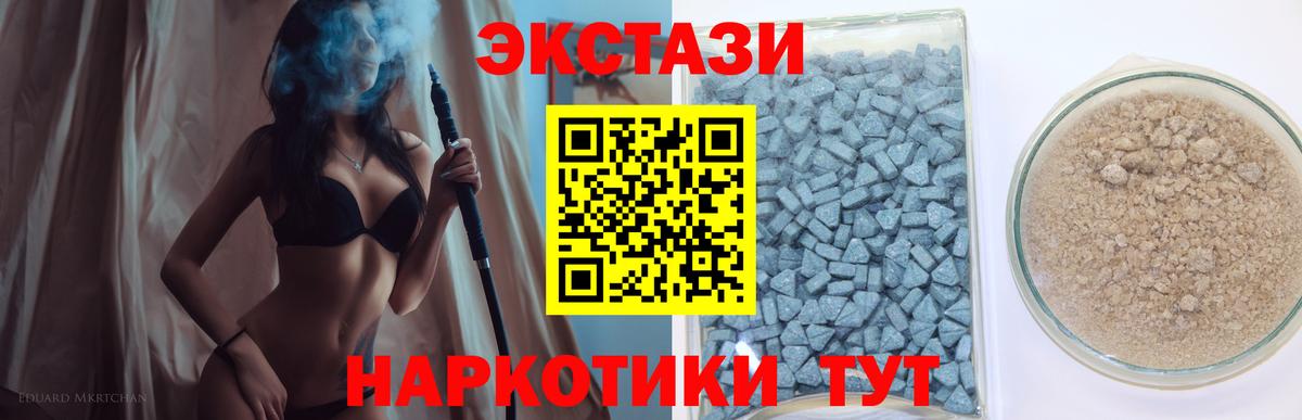 ЭКСТАЗИ XTC Медногорск
