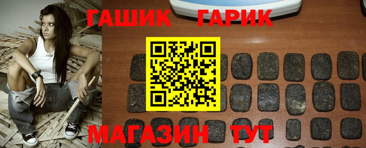 Гашиш  ГАШ Изолятор  Вход с VPN  Медногорск 