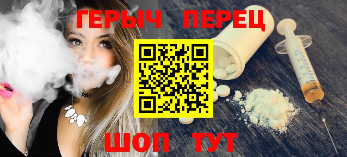 ГЕРОИН хмурый Медногорск