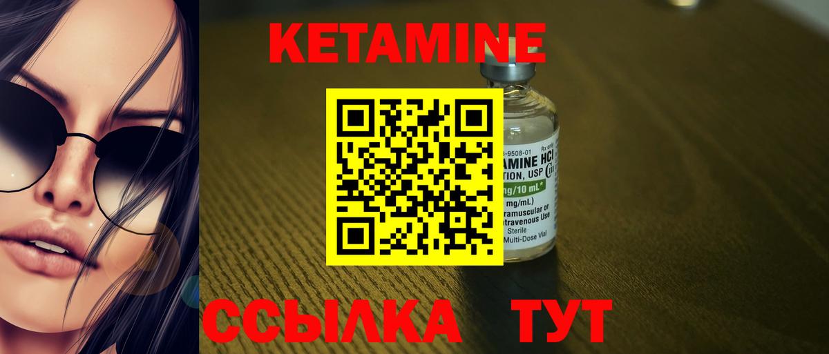 Кетамин ketamine  Кетамин ketamine  Вход с VPN  Медногорск 