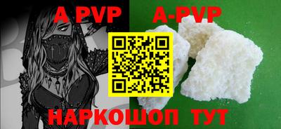 ALPHA PVP Ипатово