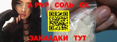 ALPHA PVP Ипатово