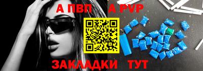 ALPHA PVP Ипатово