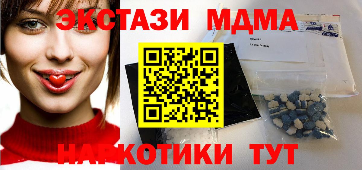 МДМА молли  MDMA кристаллы  Вход с VPN  Медногорск 