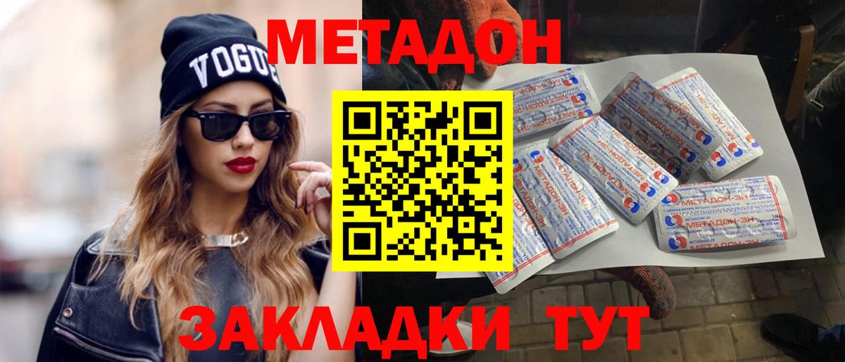 Метадон мёд  мега как зайти  shop как зайти  Метадон VHQ  Вход с VPN  Медногорск 