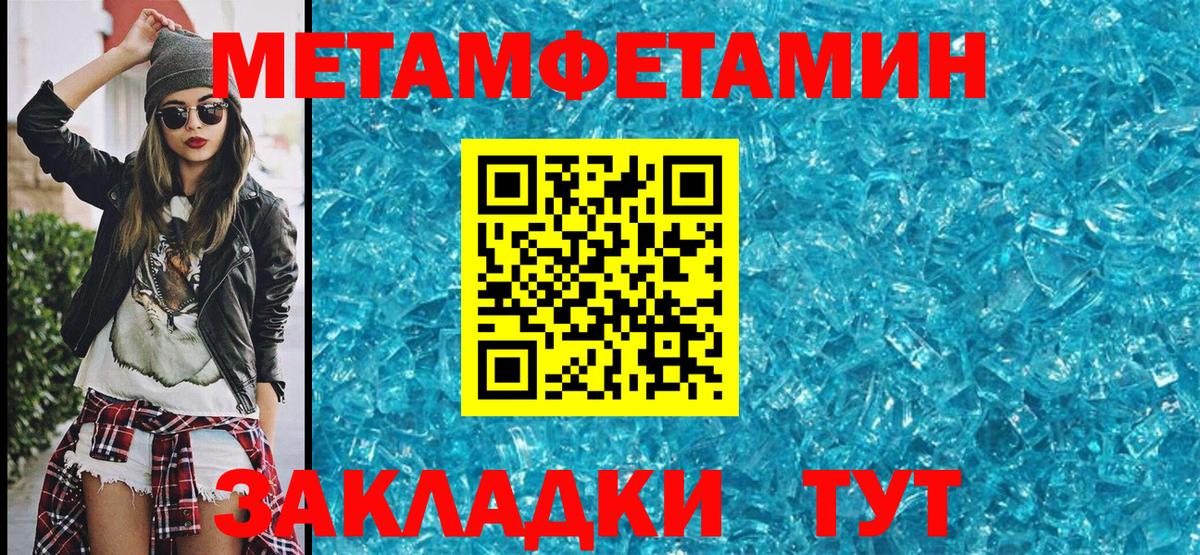 Медногорск  Метамфетамин кристалл  Метамфетамин кристалл  Вход с VPN 