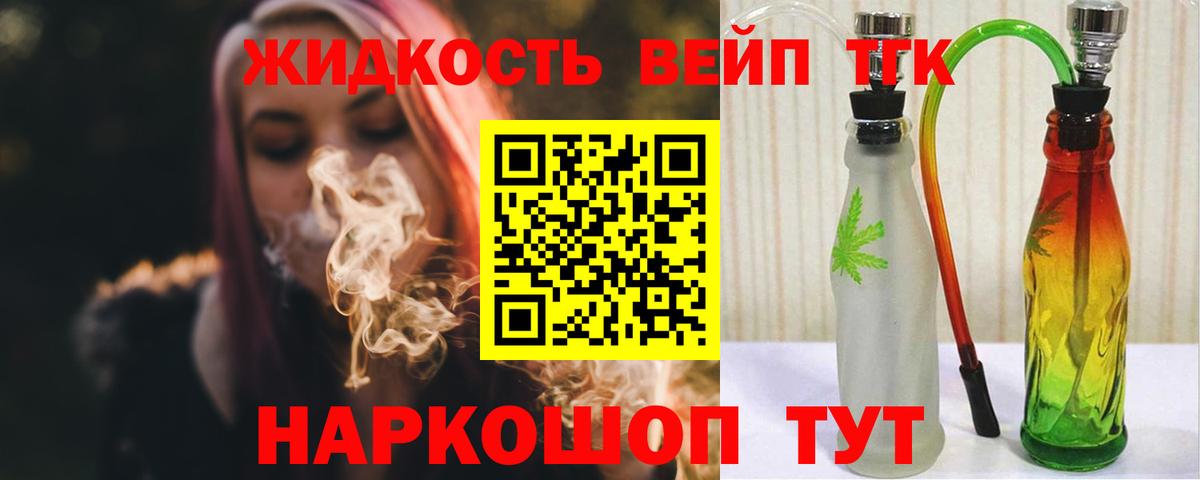 Дистиллят ТГК THC oil  Дистиллят ТГК гашишное масло  купить  цена  Вход с VPN  Медногорск 