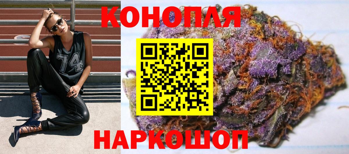 Медногорск  Бошки Шишки Bruce Banner  Вход с VPN  МАРИХУАНА OG Kush 